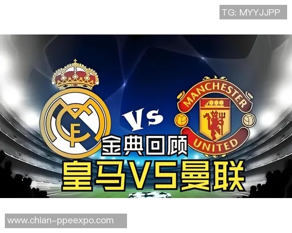 03赛季曼联与皇马巅峰对决回顾球迷心中的经典战役
