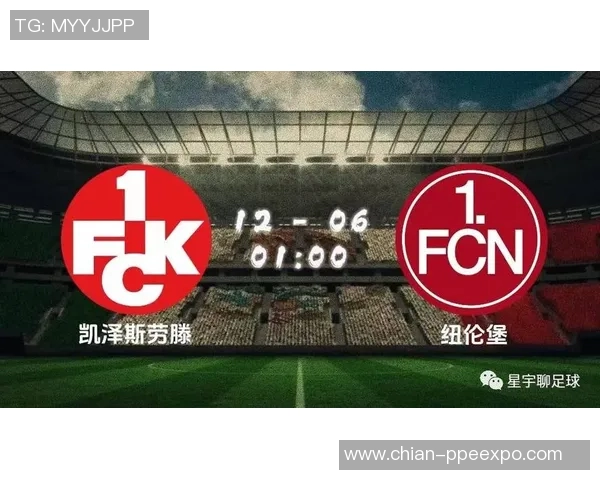 2017年纽伦堡与凯泽的对决分析及战术探讨 2017年纽伦堡与凯泽的对决分析及战术探讨